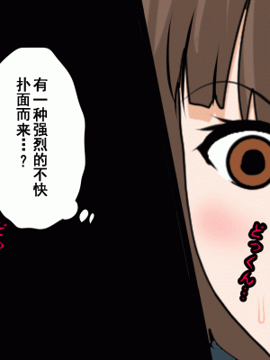 [サークルENZIN] 催眠浮気研究部 第九話 [TA自翻]_0184