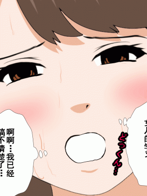 [サークルENZIN] 催眠浮気研究部 第九話 [TA自翻]_0782