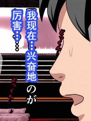 [サークルENZIN] 催眠浮気研究部 第九話 [TA自翻]_0323