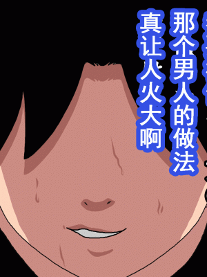 [サークルENZIN] 催眠浮気研究部 第九話 [TA自翻]_0318