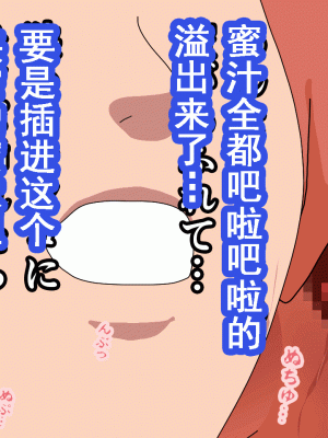 [サークルENZIN] 催眠浮気研究部 第九話 [TA自翻]_0717