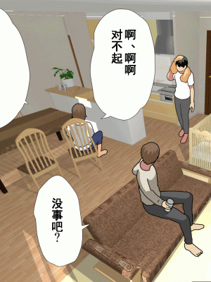 [サークルENZIN] 催眠浮気研究部 第九話 [TA自翻]_0232