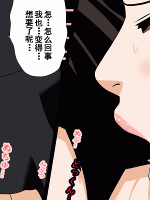 [サークルENZIN] 催眠浮気研究部 第九話 [TA自翻]_0482