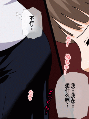 [サークルENZIN] 催眠浮気研究部 第九話 [TA自翻]_0653