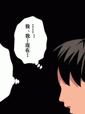 [サークルENZIN] 催眠浮気研究部 第九話 [TA自翻]_0684