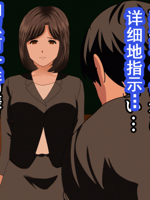 [サークルENZIN] 催眠浮気研究部 第九話 [TA自翻]_0341