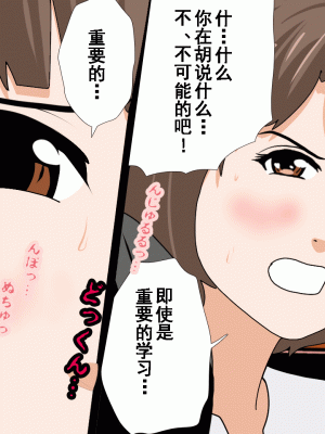 [サークルENZIN] 催眠浮気研究部 第九話 [TA自翻]_0424