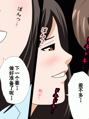 [サークルENZIN] 催眠浮気研究部 第九話 [TA自翻]_0926