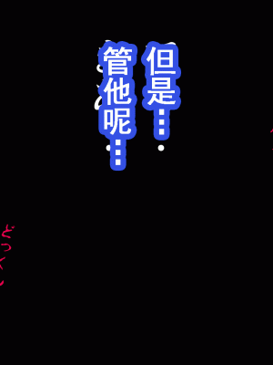 [サークルENZIN] 催眠浮気研究部 第九話 [TA自翻]_0541