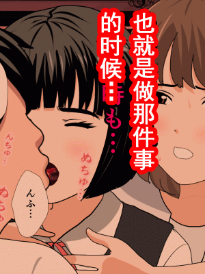 [サークルENZIN] 催眠浮気研究部 第九話 [TA自翻]_1015