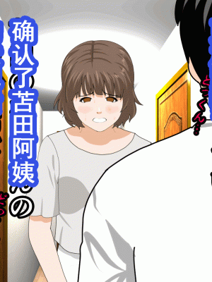 [サークルENZIN] 催眠浮気研究部 第九話 [TA自翻]_0226