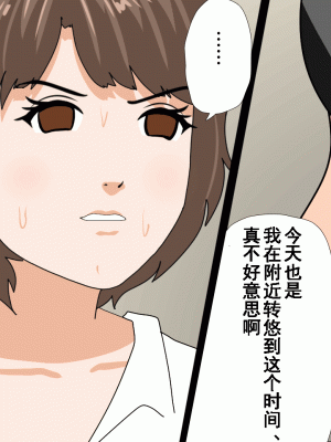 [サークルENZIN] 催眠浮気研究部 第九話 [TA自翻]_0139