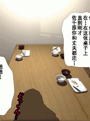 [サークルENZIN] 催眠浮気研究部 第九話 [TA自翻]_0089