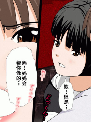 [サークルENZIN] 催眠浮気研究部 第九話 [TA自翻]_1000