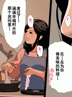 [サークルENZIN] 催眠浮気研究部 第九話 [TA自翻]_0217