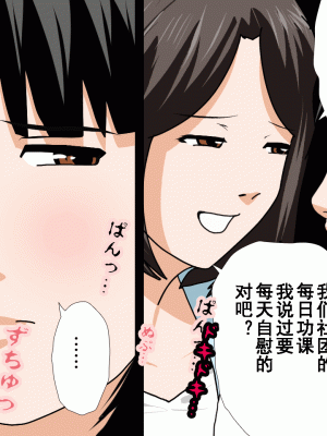 [サークルENZIN] 催眠浮気研究部 第九話 [TA自翻]_0930