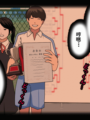 [サークルENZIN] 催眠浮気研究部 第九話 [TA自翻]_0877