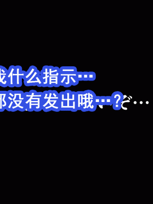 [サークルENZIN] 催眠浮気研究部 第九話 [TA自翻]_0264