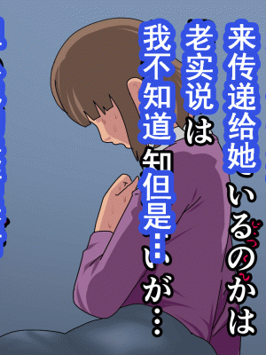 [サークルENZIN] 催眠浮気研究部 第九話 [TA自翻]_0194