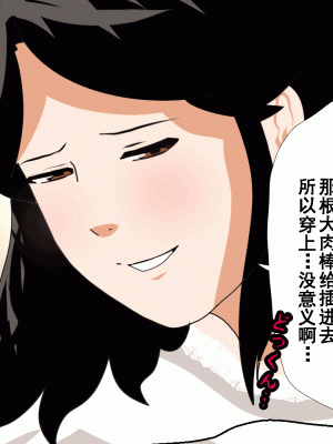 [サークルENZIN] 催眠浮気研究部 第九話 [TA自翻]_0095