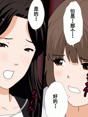 [サークルENZIN] 催眠浮気研究部 第九話 [TA自翻]_0346