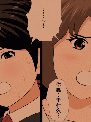 [サークルENZIN] 催眠浮気研究部 第九話 [TA自翻]_0637