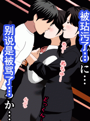 [サークルENZIN] 催眠浮気研究部 第九話 [TA自翻]_0473