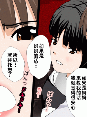 [サークルENZIN] 催眠浮気研究部 第九話 [TA自翻]_0933