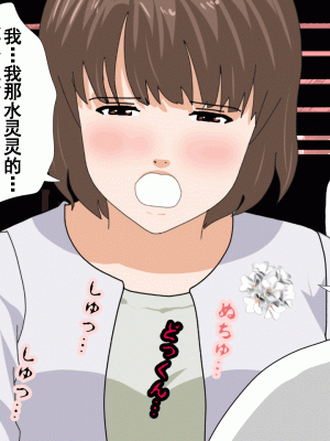 [サークルENZIN] 催眠浮気研究部 第九話 [TA自翻]_0839