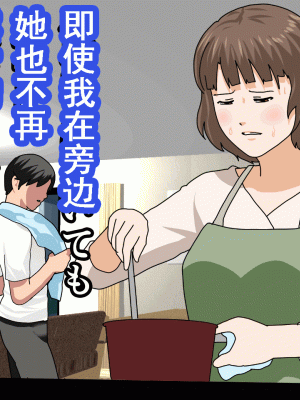 [サークルENZIN] 催眠浮気研究部 第九話 [TA自翻]_0284