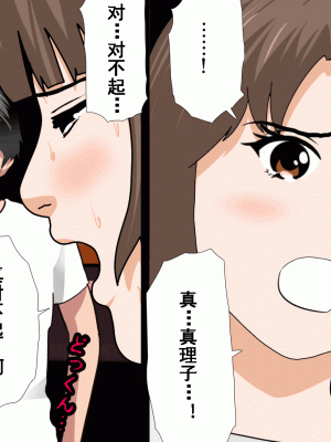 [サークルENZIN] 催眠浮気研究部 第九話 [TA自翻]_0528