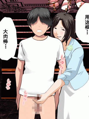 [サークルENZIN] 催眠浮気研究部 第九話 [TA自翻]_0737