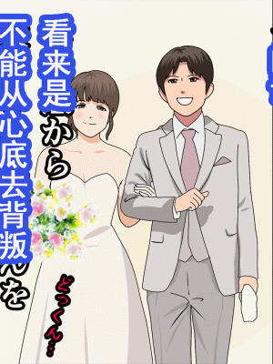 [サークルENZIN] 催眠浮気研究部 第九話 [TA自翻]_0531