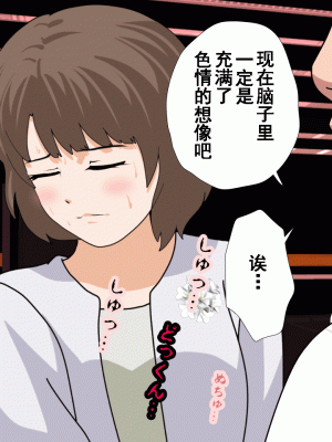 [サークルENZIN] 催眠浮気研究部 第九話 [TA自翻]_0850