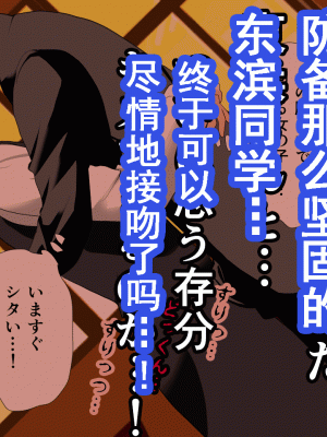 [サークルENZIN] 催眠浮気研究部 第九話 [TA自翻]_0383