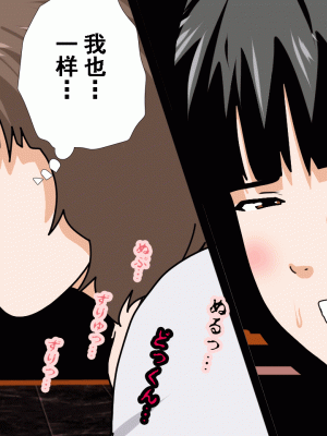 [サークルENZIN] 催眠浮気研究部 第九話 [TA自翻]_1020