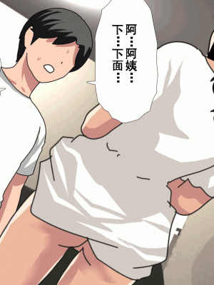 [サークルENZIN] 催眠浮気研究部 第九話 [TA自翻]_0094