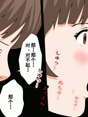 [サークルENZIN] 催眠浮気研究部 第九話 [TA自翻]_0842