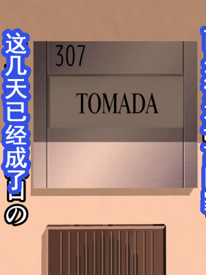 [サークルENZIN] 催眠浮気研究部 第九話 [TA自翻]_0134