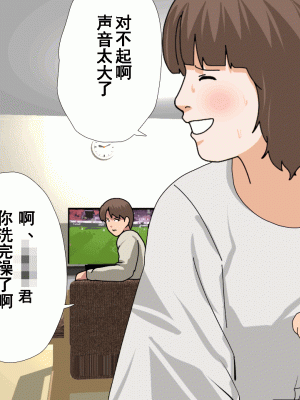 [サークルENZIN] 催眠浮気研究部 第九話 [TA自翻]_0233