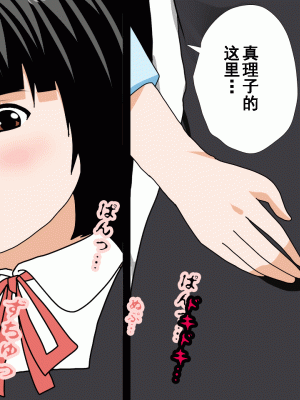 [サークルENZIN] 催眠浮気研究部 第九話 [TA自翻]_0928