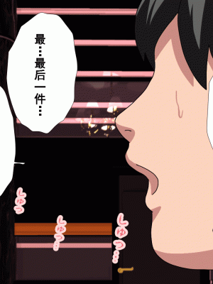 [サークルENZIN] 催眠浮気研究部 第九話 [TA自翻]_0753