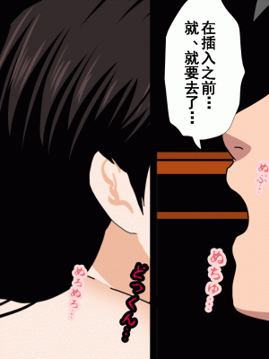 [サークルENZIN] 催眠浮気研究部 第九話 [TA自翻]_0953