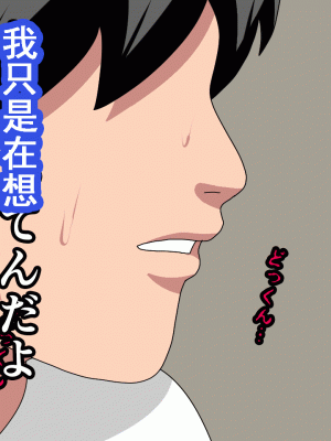 [サークルENZIN] 催眠浮気研究部 第九話 [TA自翻]_0160