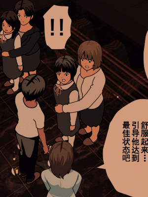 [サークルENZIN] 催眠浮気研究部 第九話 [TA自翻]_0627