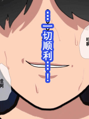 [サークルENZIN] 催眠浮気研究部 第九話 [TA自翻]_0276