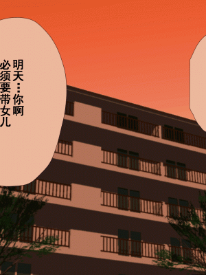 [サークルENZIN] 催眠浮気研究部 第九話 [TA自翻]_0372