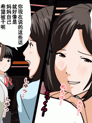 [サークルENZIN] 催眠浮気研究部 第九話 [TA自翻]_0840