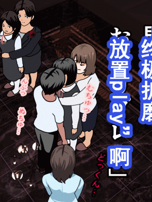 [サークルENZIN] 催眠浮気研究部 第九話 [TA自翻]_0606