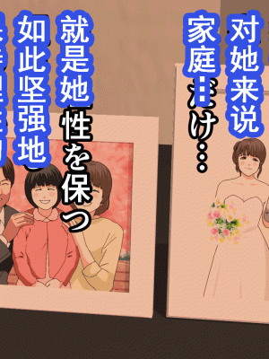 [サークルENZIN] 催眠浮気研究部 第九話 [TA自翻]_0151